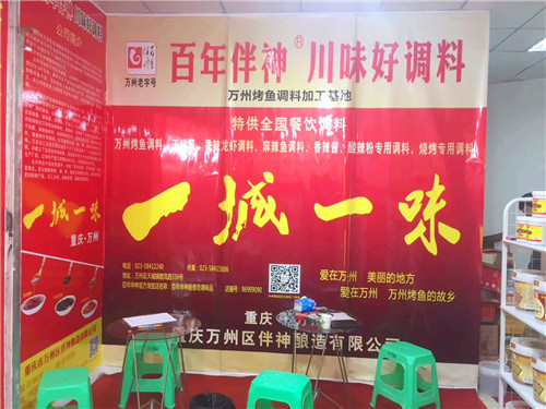 重庆商委领导，万州商务局刘小泉局长一行为百年伴神厨香坊线上交易平台指导工作！
